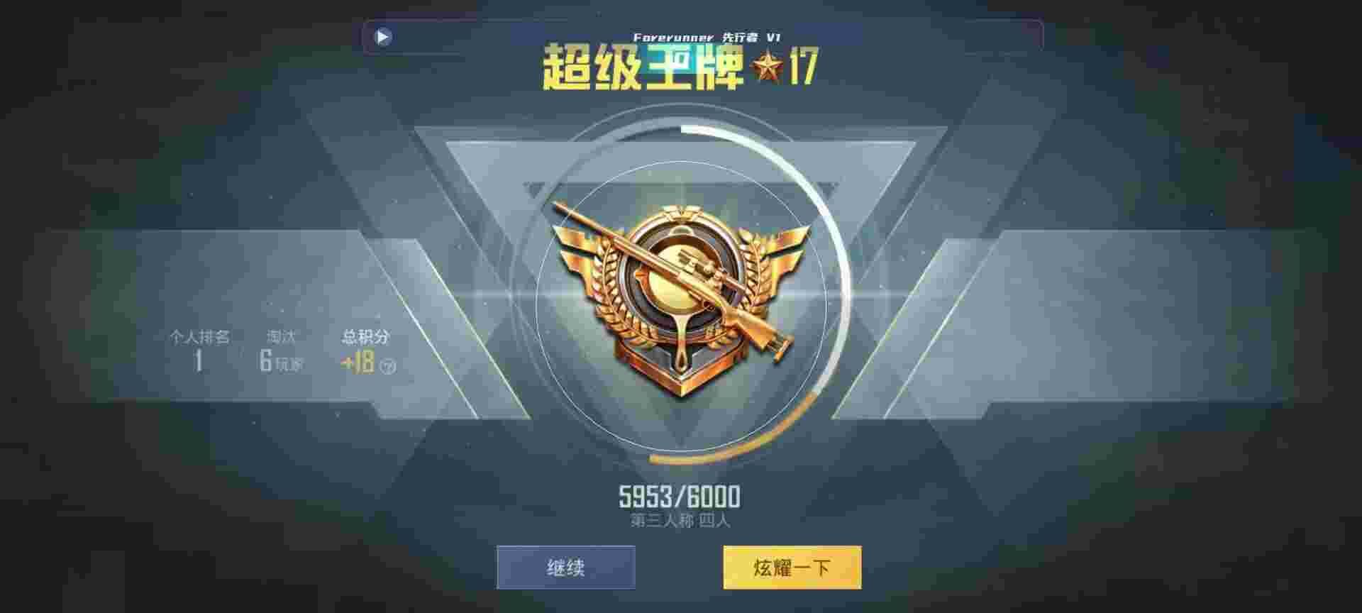 和平精英鸡腿辅助自瞄 - ΪҺƽӢ辅助预览图